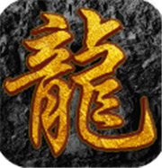 传奇新服商业相关图片1