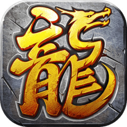 海天传奇新服相关图片6